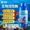 华畜电解生物活性酶去黄去浑净化水质必备分解粪便除水垢清洁鱼缸 商品缩略图3