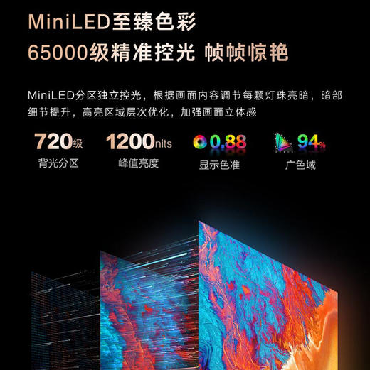 卡萨帝（Casarte）电视 K75M30C 商品图8