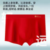 男士礼盒装内裤大礼盒节日礼品新年喜庆本命年明筋印花平角内裤1065-1067 商品缩略图2