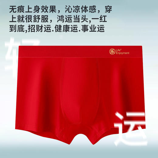 男士礼盒装内裤大礼盒节日礼品新年喜庆本命年明筋印花平角内裤1065-1067 商品图2