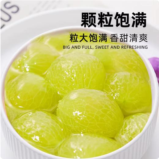820g 果仙尼 葡萄罐头 饮品用水果罐头 奶茶店烘焙水果罐头 商品图1