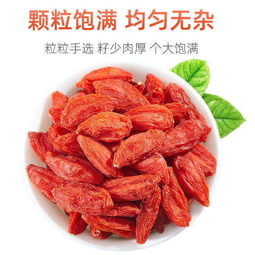 宁夏特优枸杞500g袋装 商品图3