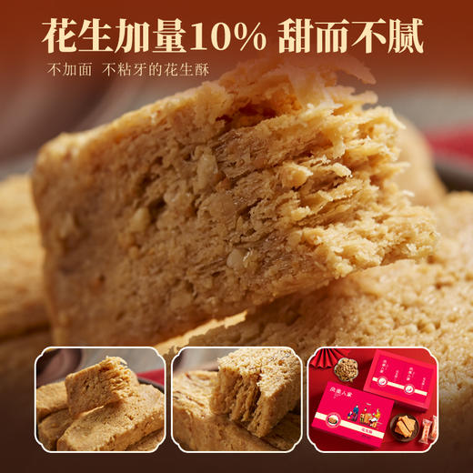 优选丨凤凰人家唐山特产花生酥糖礼盒装650g常各庄老式手工传统糕点年货 商品图3