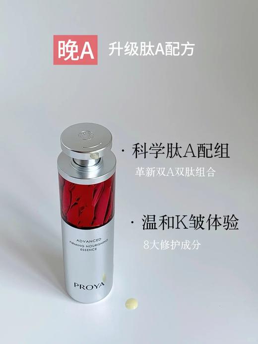 珀莱雅升级版4.0 美白特证版 双抗精华50ml 美白 抗氧抗糖 商品图10