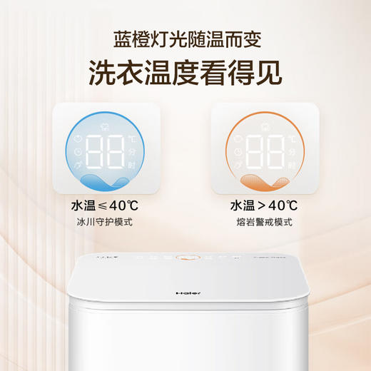 海尔（Haier）波轮洗衣机全自动 3KG迷你婴儿洗衣机 小型内衣裤洗 除菌除螨 换新补贴XQB30-ER57N 商品图5
