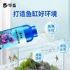 华畜电解生物活性酶去黄去浑净化水质必备分解粪便除水垢清洁鱼缸 商品缩略图5