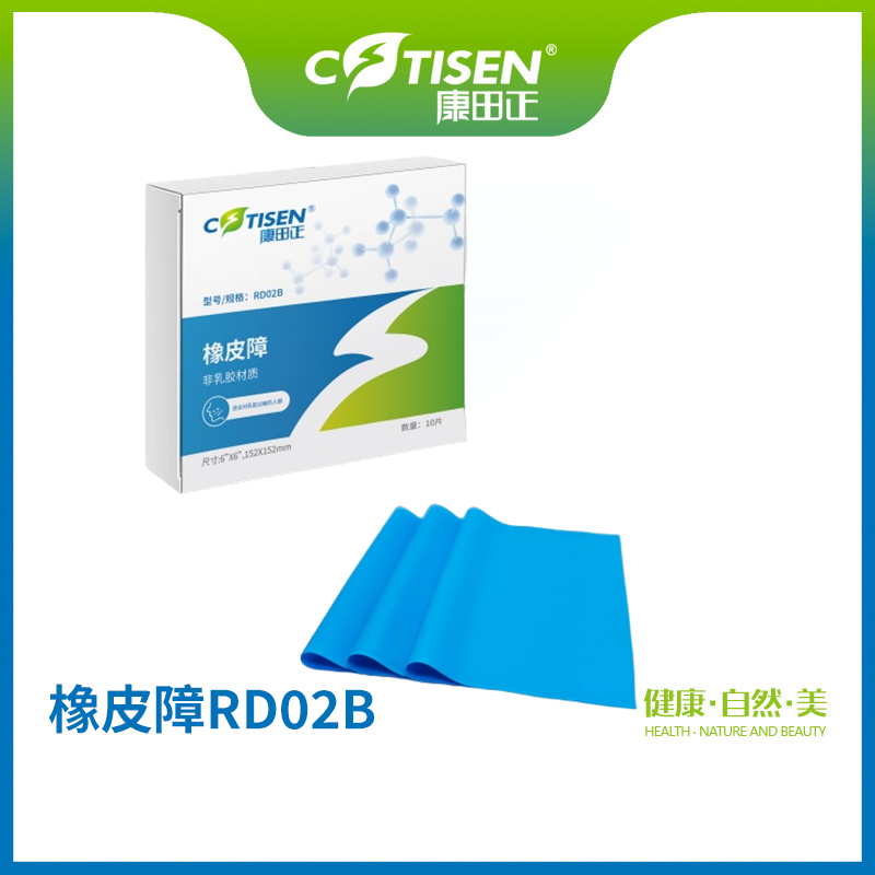 橡皮障RD02B RD03B