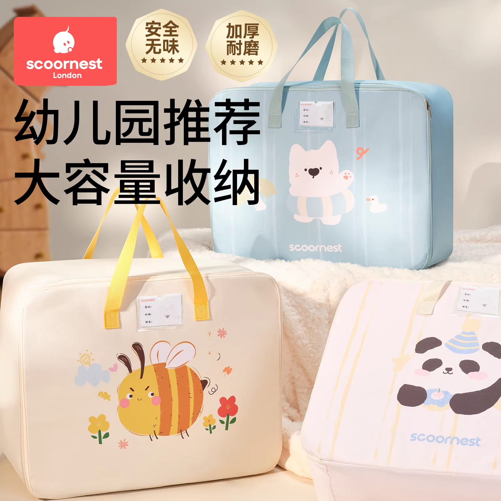 科巢幼儿园被子收纳袋子装被褥专用整理衣物手提袋棉被行李打包袋