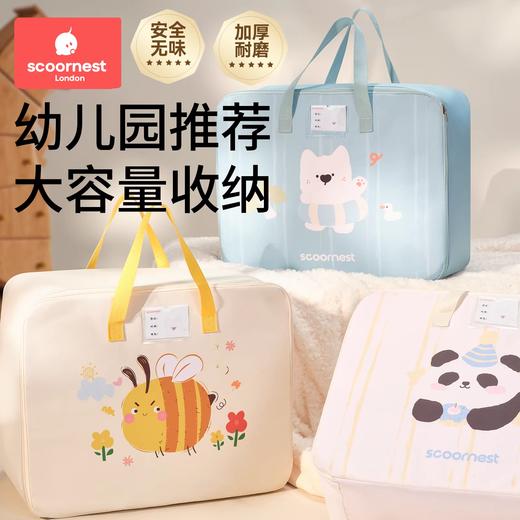 科巢幼儿园被子收纳袋子装被褥专用整理衣物手提袋棉被行李打包袋 商品图0