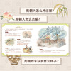 《唐诗里面的中国》+《诗经里的中国》共6册 一套书搞定古文的拓展学习 商品缩略图4