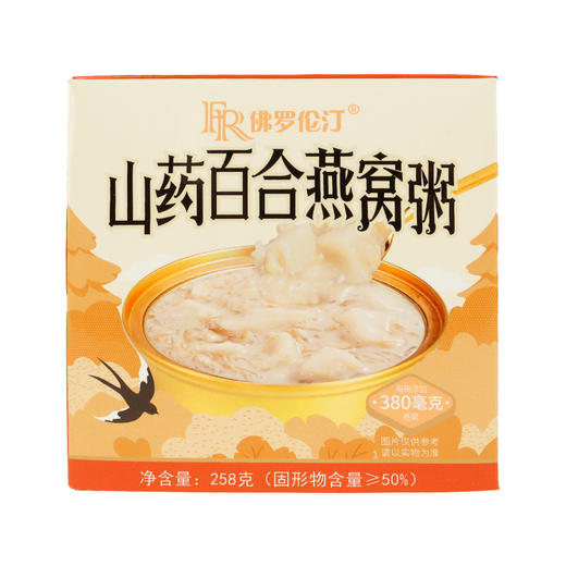【甄选】山药百合燕窝粥软糯细腻真材实料开罐即食258g*5碗/箱 商品图5