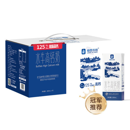 良西农场水牛高钙奶200ML*10盒 商品图0