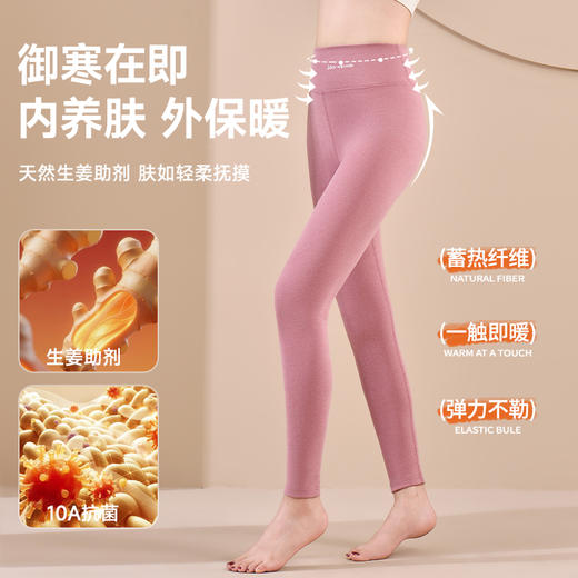 【雅鹿 男女款10A抗菌生姜裤 2条装】寒冬来袭告别臃肿  高腰保暖抗菌裤  生姜助剂内嵌天然发热保因子~ 商品图1