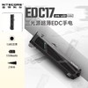 NITECORE奈特科尔 EDC17多功能多光源绿镭射激光紫外光白光检测照明工具手电 商品缩略图0