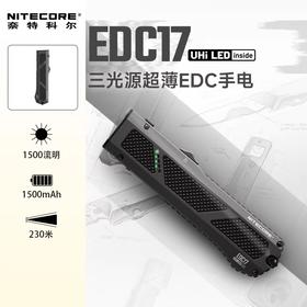 NITECORE奈特科尔 EDC17多功能多光源绿镭射激光紫外光白光检测照明工具手电