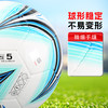 小李子正品STAR世达足球5号合成革手缝比赛训练足球SB4225C 商品缩略图2