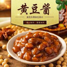 【MLT】黄豆酱  炒菜  拌面  下饭酱  烹饪调料