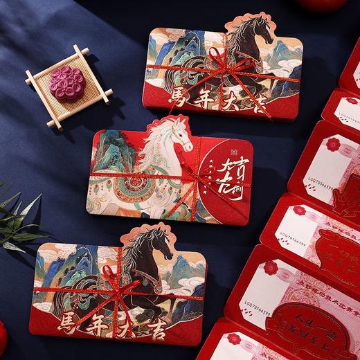 【创意新年红包❗️出众颜值增添喜气】2026马年折叠红包袋新年创意卡通利是封生肖春节过年压岁钱包。jc 商品图2