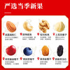 沃隆 营养坚果礼盒750g 混合果仁干果28袋 开心果核桃腰果 团购福利  /休闲食品 /坚果炒货 /每日坚果 商品缩略图7