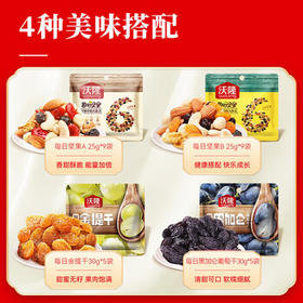 沃隆 营养坚果礼盒750g 混合果仁干果28袋 开心果核桃腰果 团购福利  /休闲食品 /坚果炒货 /每日坚果