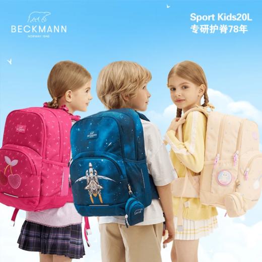 【1-3年级】挪威Beckmann贝克曼护脊书包儿童小学生减压双肩背包20L  XHR 商品图0