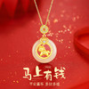 【午马驮财❗️新年如意吉祥】2026新款马上有钱平安扣项链女简约轻奢和田玉吊坠本命年礼物。jc 商品缩略图0