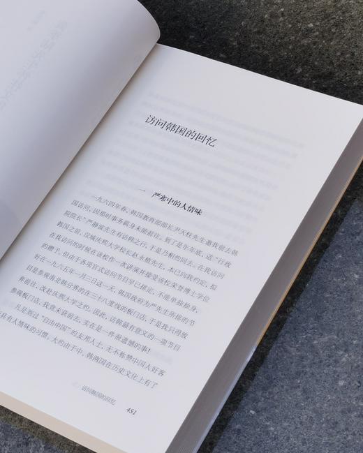 【特惠】中国社会科学院近代史研究所 民国文献丛刊《黄季陆先生怀往文集》，全2册，32开，平装，黄季陆著，中华书局2016年一版一印，976页，定价98，售价39元。 商品图11