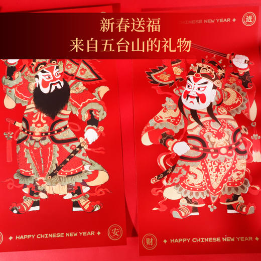 五台山-锦福马上来财大福筒春联36件套-来自五台山的祝福 商品图1