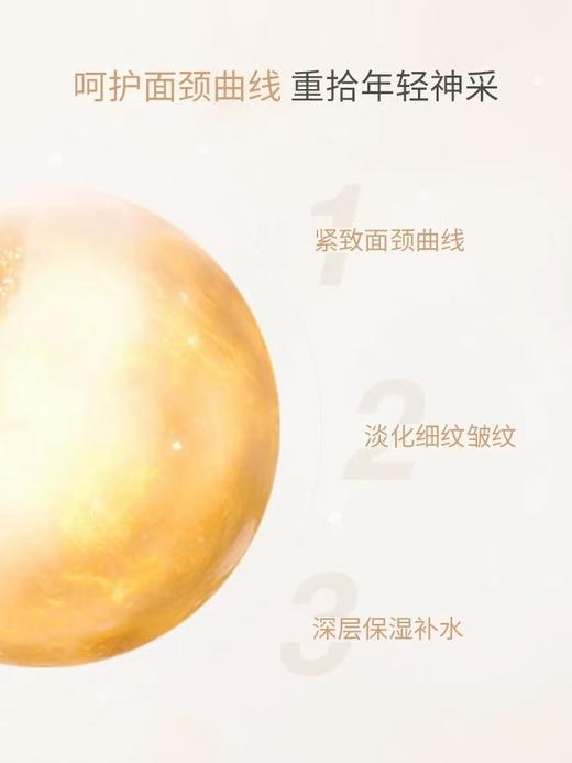 瑞妍 赋颜活力面颈膜 商品图3