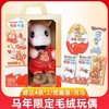 美国健达礼盒(马年新春版)(含马年公仔) 商品缩略图1