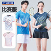 威克多胜利 中性款/女款 比赛系列 针织T恤  T-60022/ T-61022 商品缩略图1
