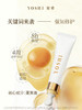 YOSHI宥希植萃修护唇精华霜15g 润唇膏唇蜜 商品缩略图1