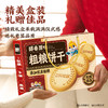 三只松鼠 高端好礼_4箱礼赠饼干/曲奇+猴头菇+粗粮+薏米/1920g 商品缩略图11
