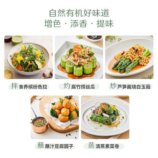 禾然有机酱油500ml 真实有机配方 四国有机认证 商品图6