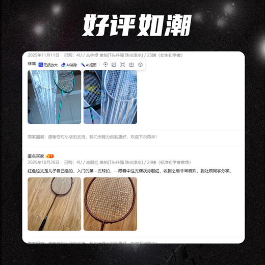 的幸耀夜全碳素羽毛球拍4U 重量适合男女选手训练比赛皆可用控球精准 商品图3