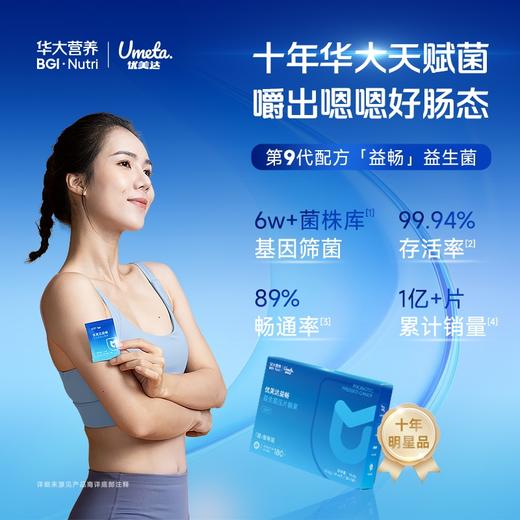 【新客专享】益畅益生菌压片糖果 连续9年口碑王牌!五种益生菌+两种益生元 噗噗自由 蹲坑快乐 7日装 商品图1