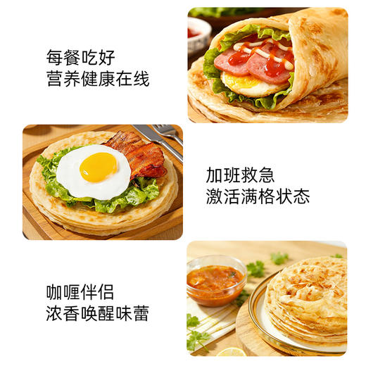 “下单赠价值39.9元扁豆咖喱酱2罐”全球销量top山姆在售 kawan 原味手抓饼 纯正南洋风味 马来西亚原装进口 顺丰发货 商品图4