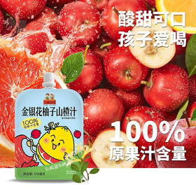 公社联盟金银花柚子汁110ml