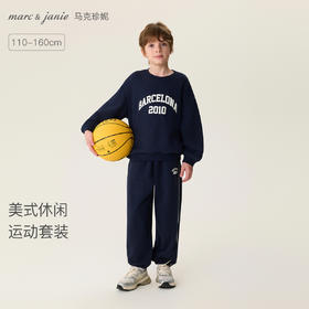 马克珍妮美式休闲男童运动卫衣套装2026年春装新款560065