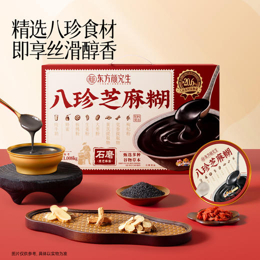 三只松鼠 中式滋补_八珍芝麻糊168g*6 商品图1