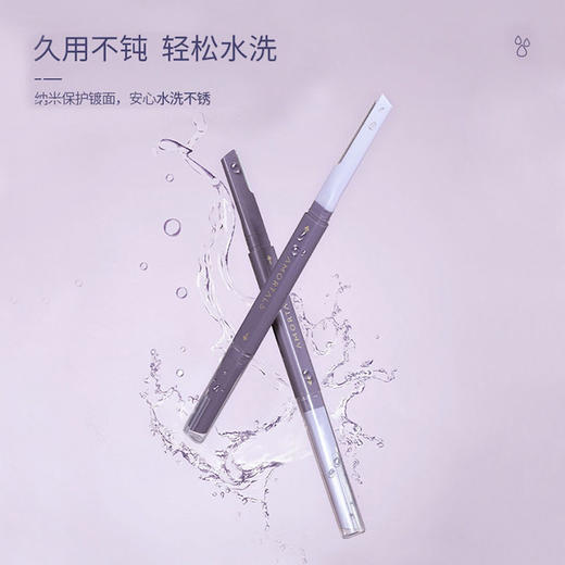 修眉刀女士用双头刮眉刀套装安全防刮伤微距防护更安心眉刀 商品图3