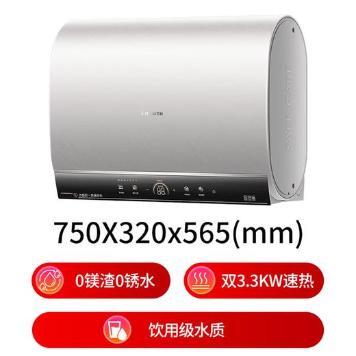 卡萨帝（Casarte）国家补贴15%【水晶胆养肤 CN7Ultra】双胆扁桶60升水晶胆电热水器无镁棒超薄一级能效速热 商品图0