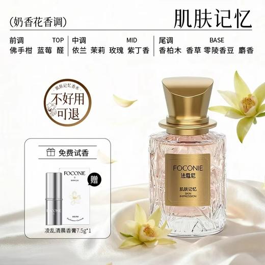 【张俪推荐】FOCONIE法蔻尼调香师香水新版30ml  ZJ 商品图2