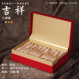 吉祥【红.3两装摆泡】30元1套.整箱18套