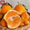 2026 四川春间耙耙柑 新鲜应季 产地直发 商品缩略图1