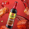 【MLT】海天生抽老抽酱油  500ml瓶装  调味炒菜  红烧凉拌 商品缩略图2