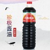 【HGSM】】珍极酱油1L 商品缩略图2