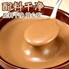 【MLT】纯芝麻酱  香气浓郁  酱心独酿  火锅  蘸料 商品缩略图2