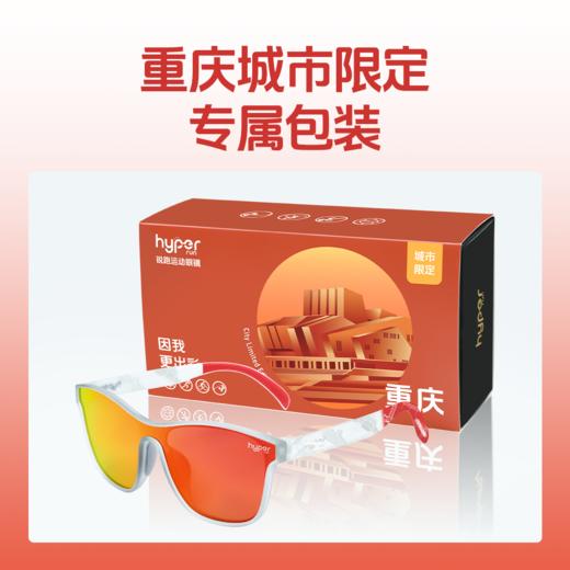 【重庆城市限定】锐跑运动眼镜二代马拉松运动眼镜专业防紫外线偏光镜 商品图3