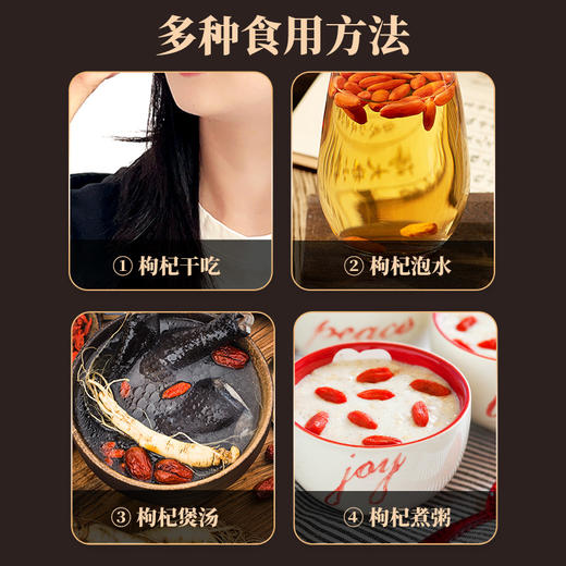 早康®中宁枸杞特优级礼盒装510g 商品图5